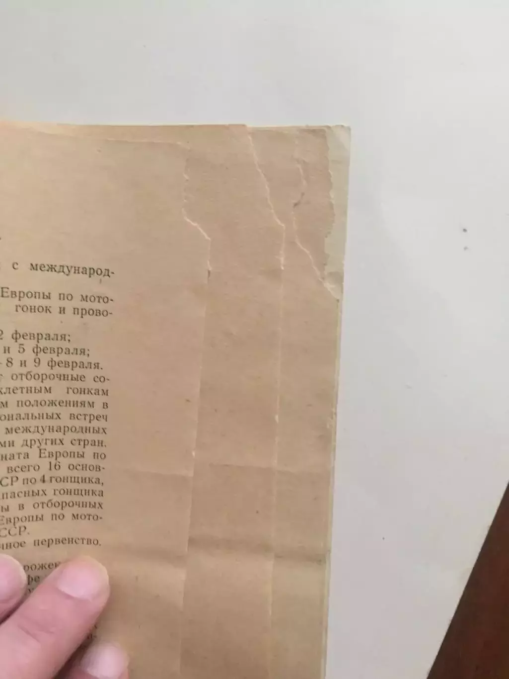 Мотогонки по льду чемпионат европы 02.02.1964 3