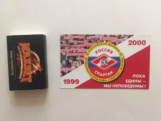 Спартак Москва 1999-2000 удостоверение фан-клуба