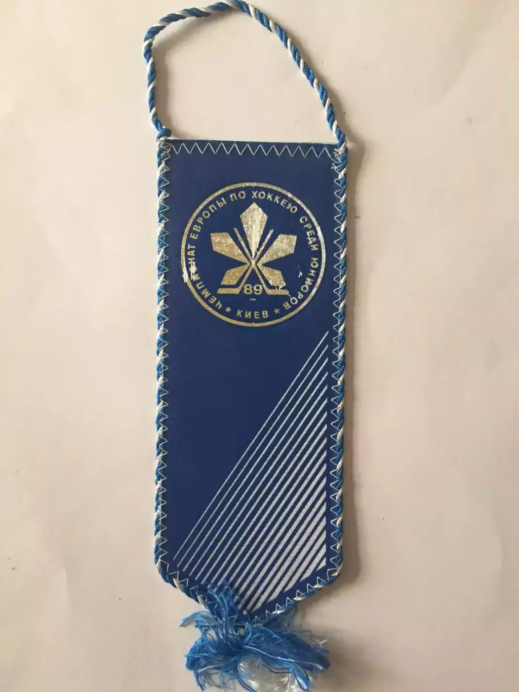 Вымпел Чемпионат Европы по хоккею Юниоры 1989 1