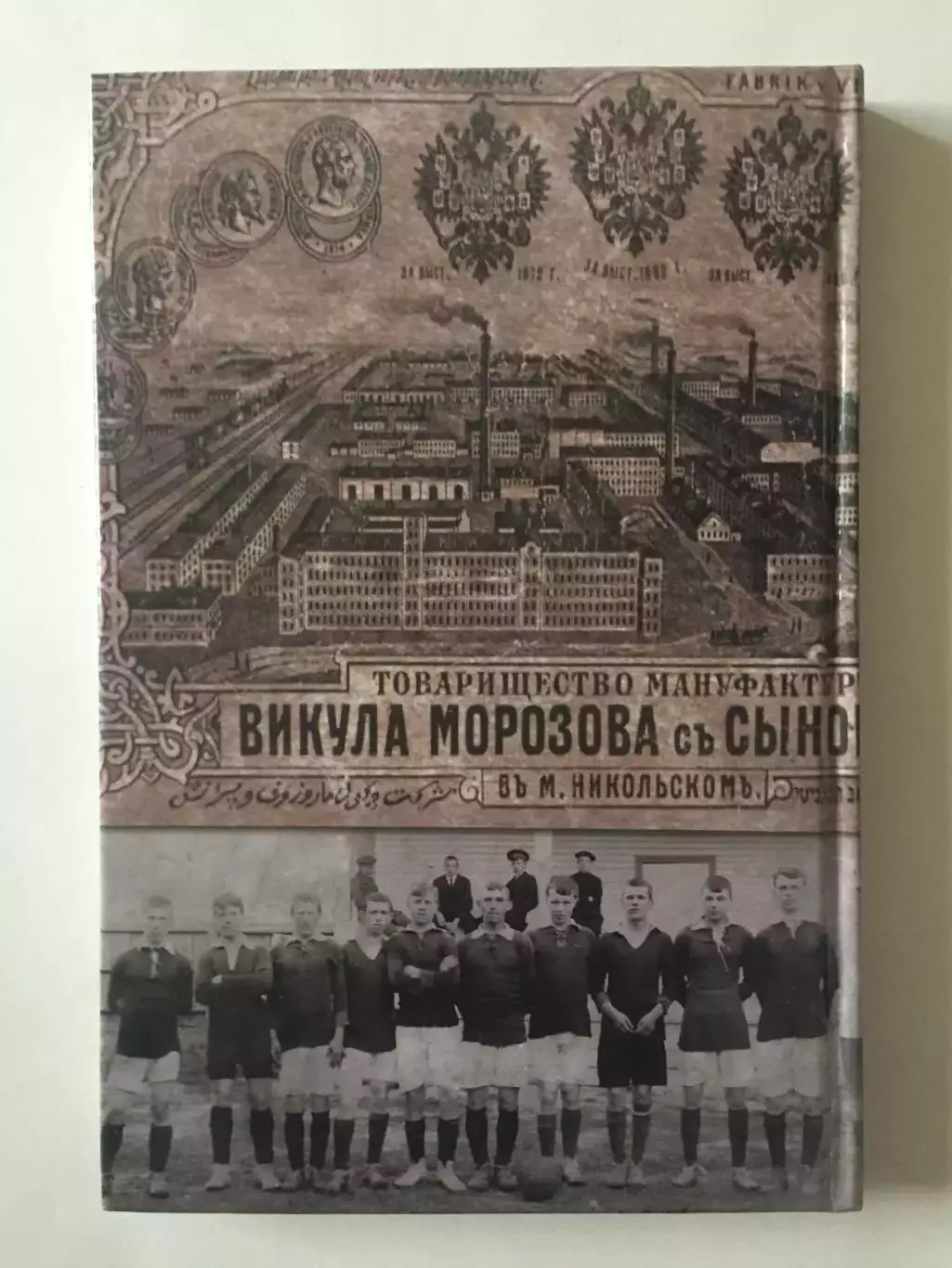 В.Лизунов Морозовцы 1
