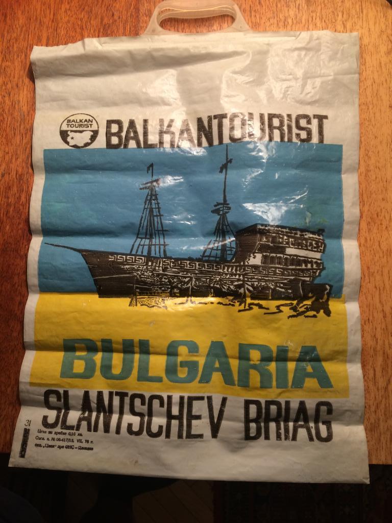 Пакет Болгария