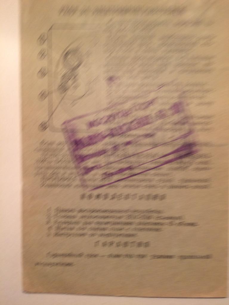 Паспорт.К электропроигрователю 1961г. 1