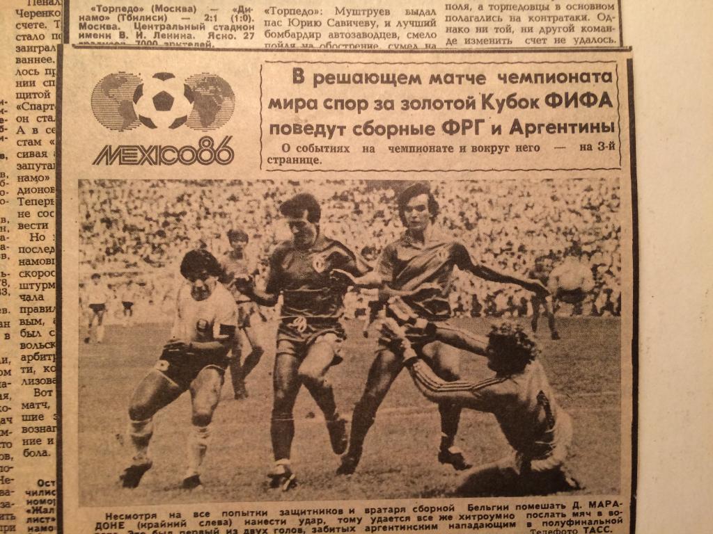Вырезки из газеты Советский спорт 80-е года 3