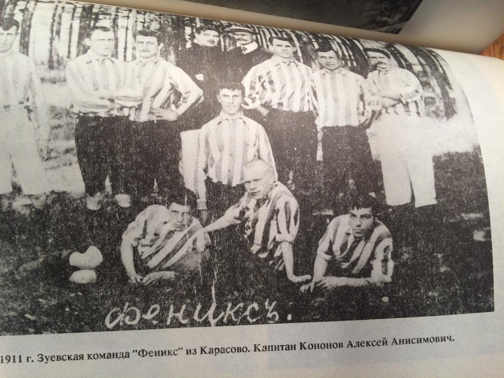 В.Лизунов.Морозовцы(страницы истории отечественного футбола) 1992 1