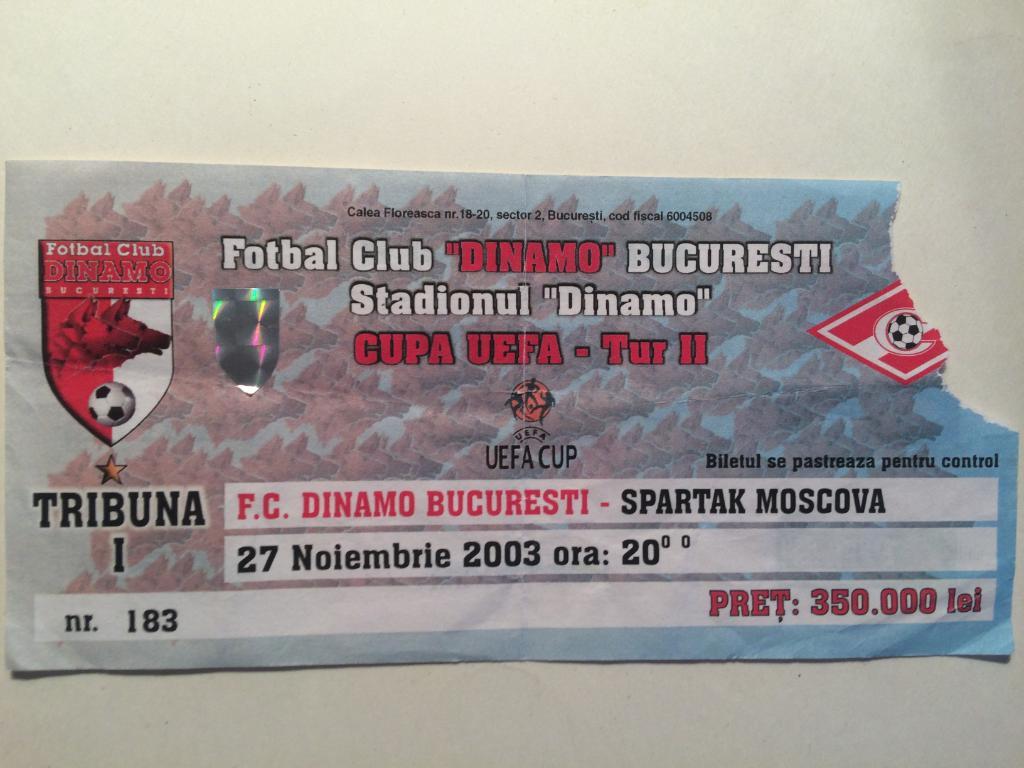 Билет Еврокубок. Динамо Бухарест-Спартак Москва 27.11.2003