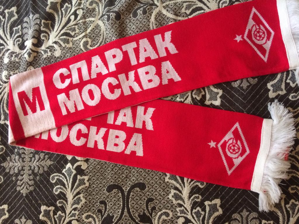 Шарф Спартак Москва