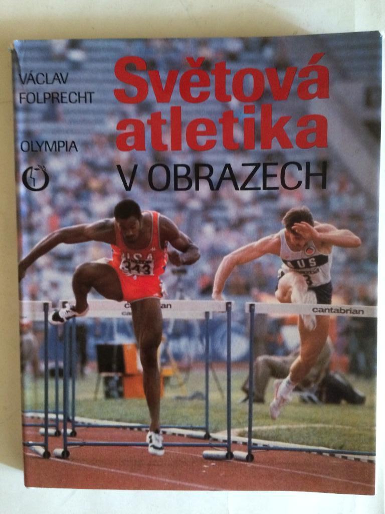 Фотоальбом Легкая атлетика. ЧССР 1989г.