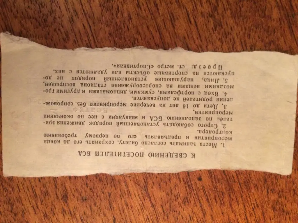 Билет.Кубок УЕФА.Спартак - Оденсе (Дания) 03.10.1984 1