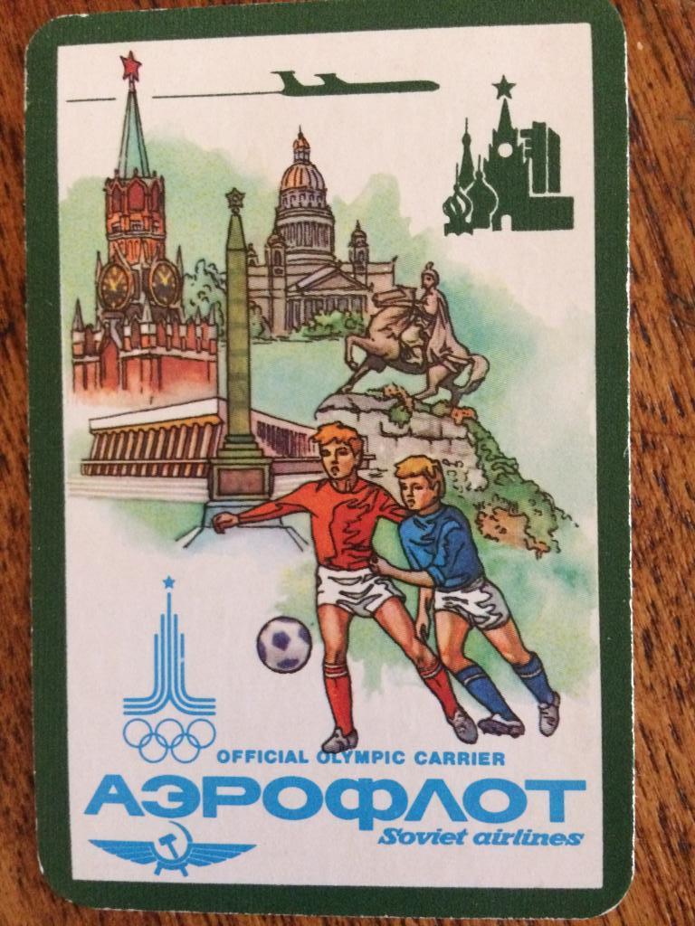 Календарик Олимпиада -1980 Аэрофлот Москва-80