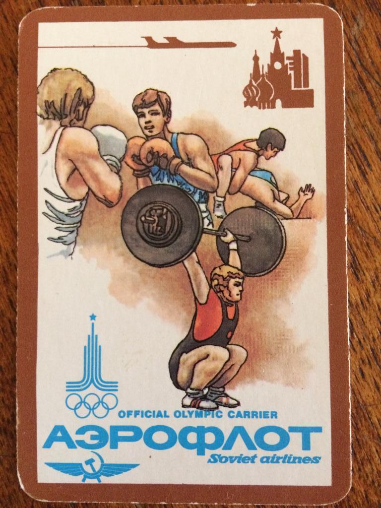 Календарик Олимпиада -1980 Аэрофлот Москва-80
