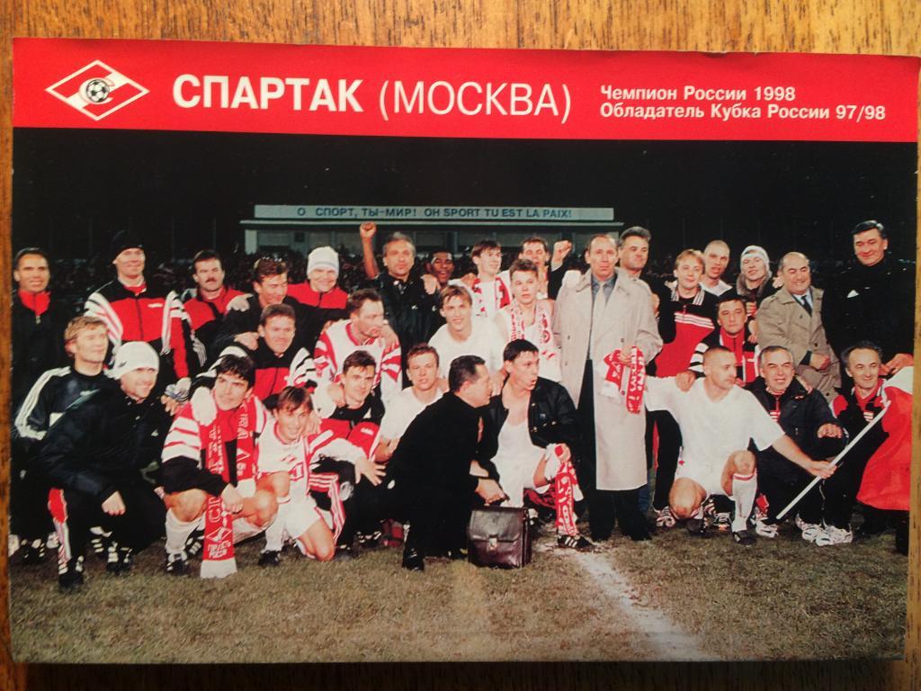 Ежегодник Российского футбола 1998 (выпуск №7) 1