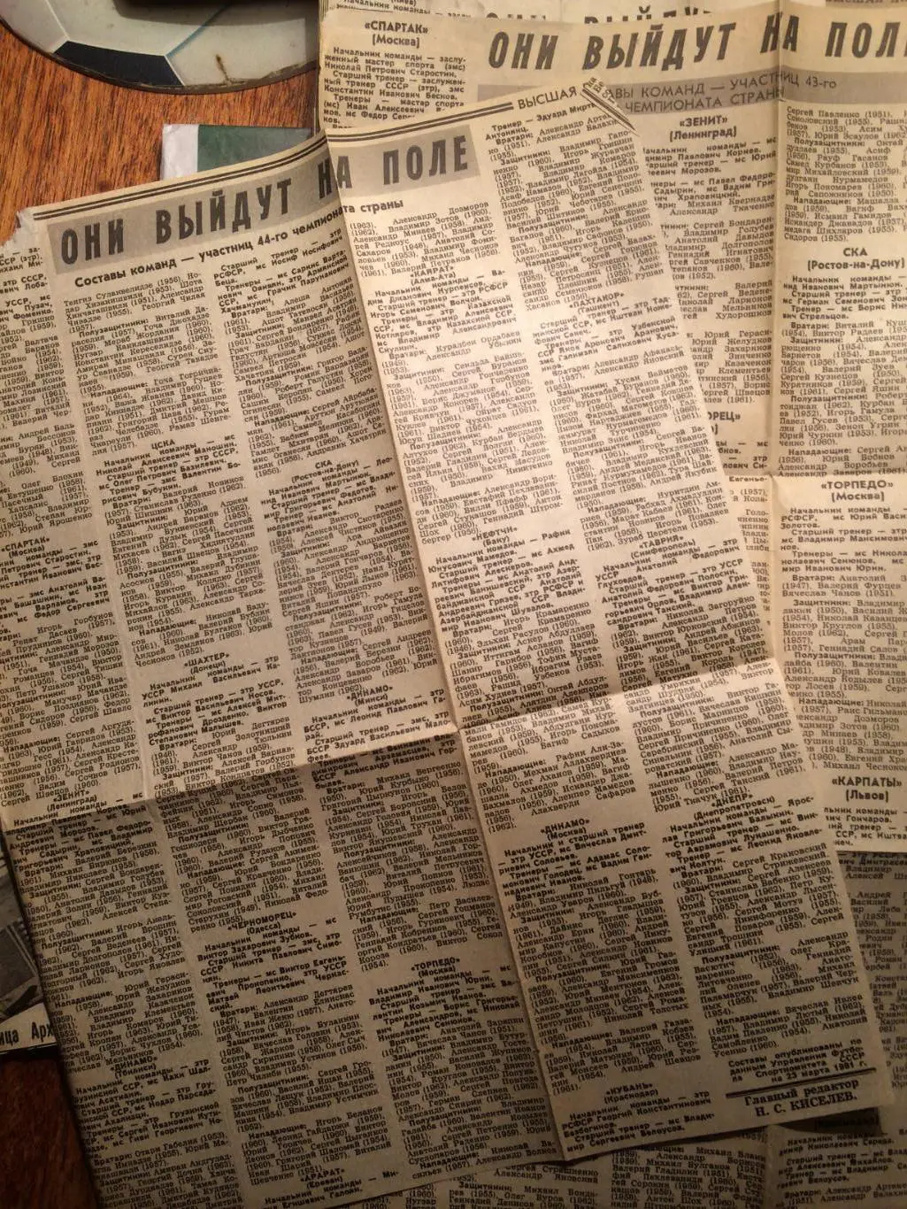 Футбол Чемпионат СССР 1977-1982 вырезки (составы команд) 3