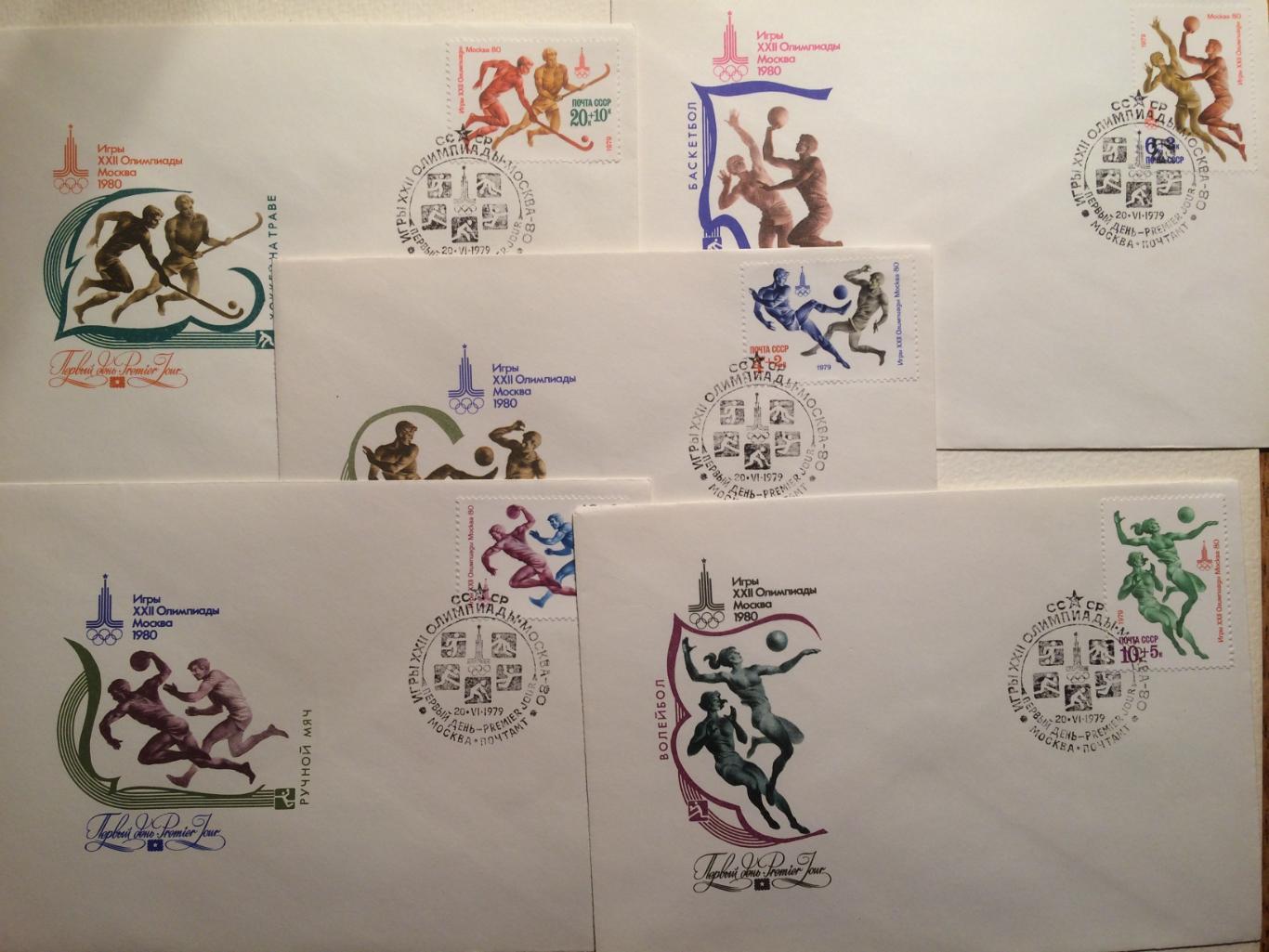 Олимпиада-1980 конверты игровые виды спорта КПД гашение