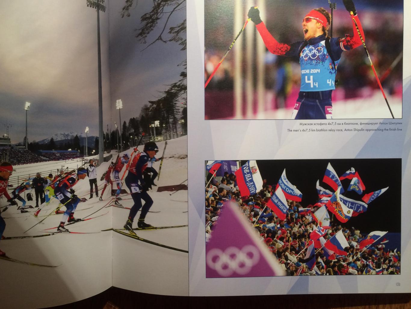 Фотоальбом Олимпийские игры в СочиПять стихий Сочи-2014 3