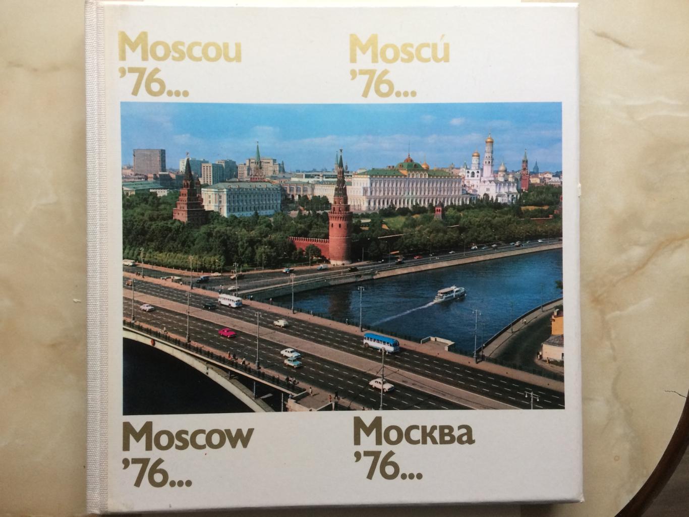 Фотоальбом Москва-76