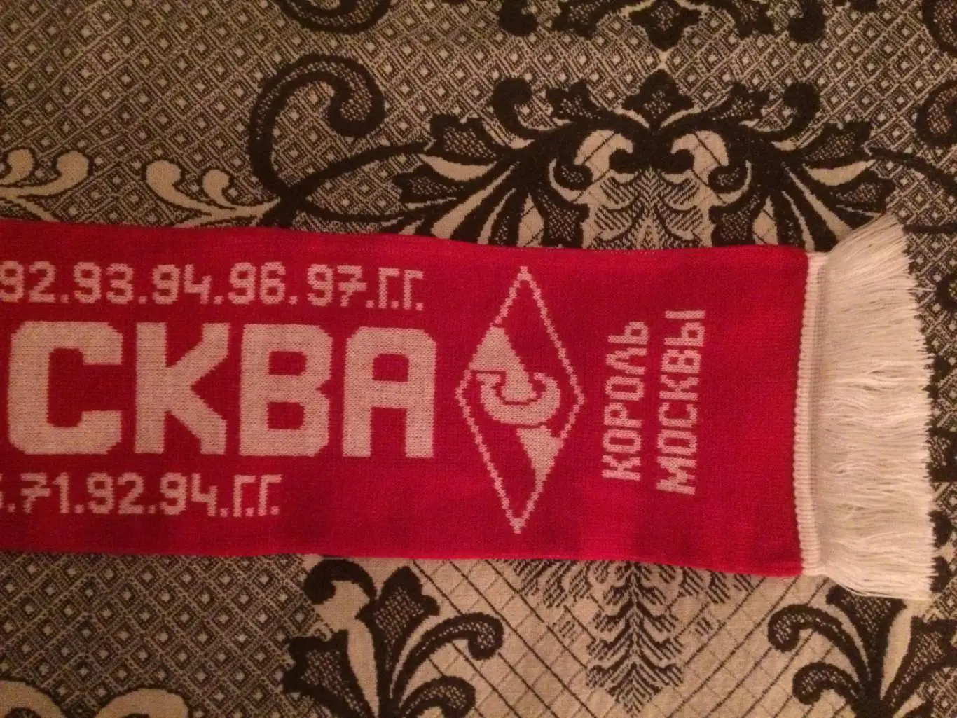 Шарф Спартак Москва 1997 Король Москвы 3