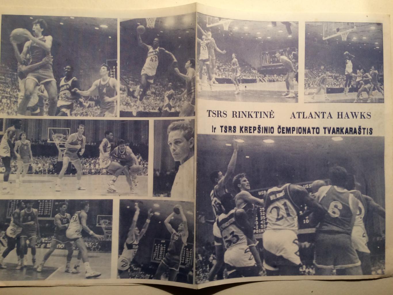 Баскетбол Буклет международный матч СССР-Атланта Хоукс(США) 1988 5