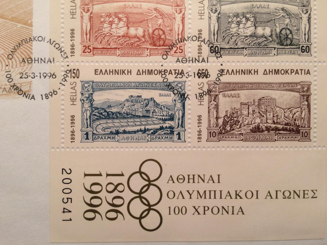 Конверт Греция гашение 100-летие Олимпийских игр 1896-1996 1