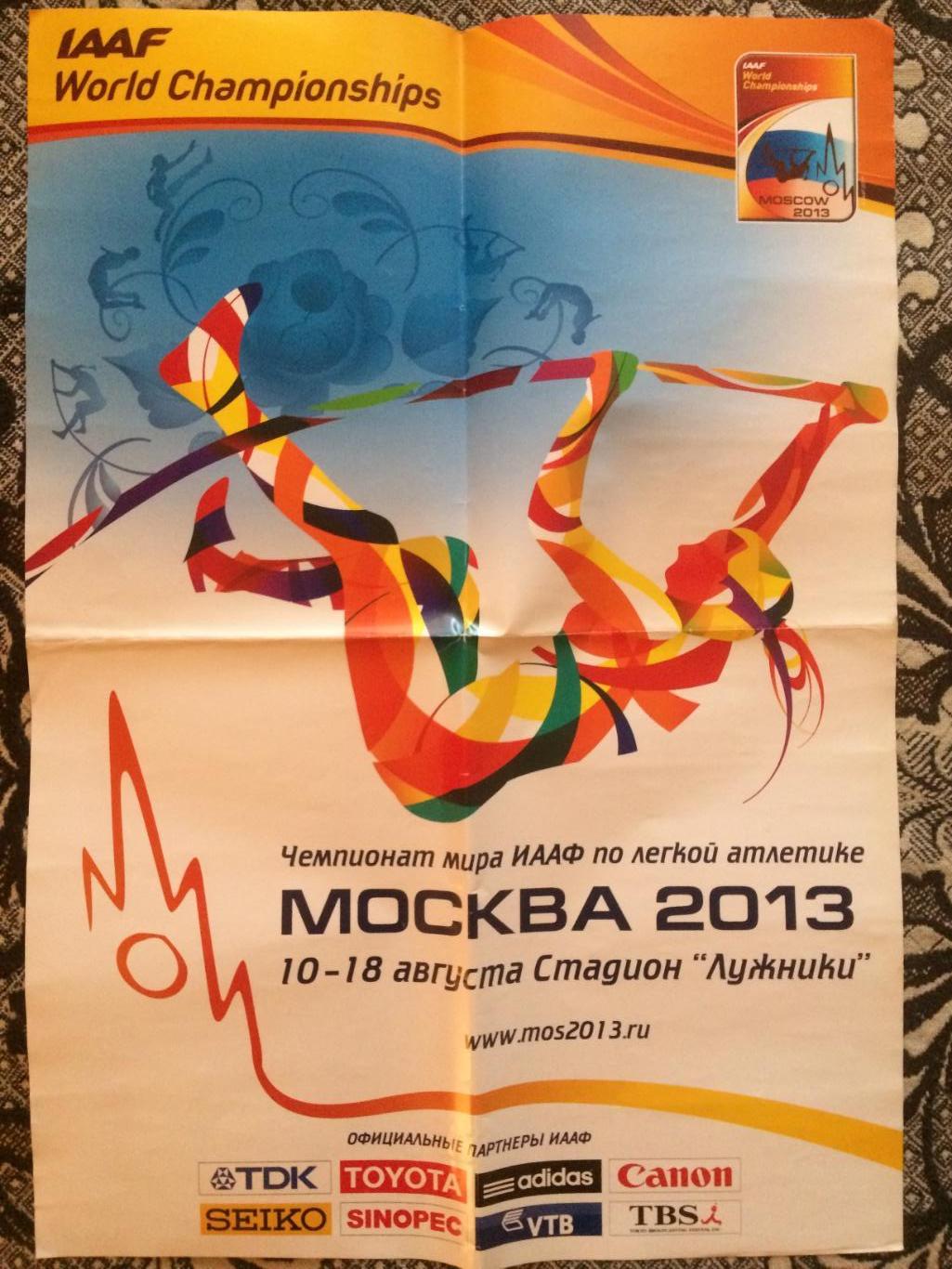 Афиша Легкая атлетика Чемпионат мира Москва 2013