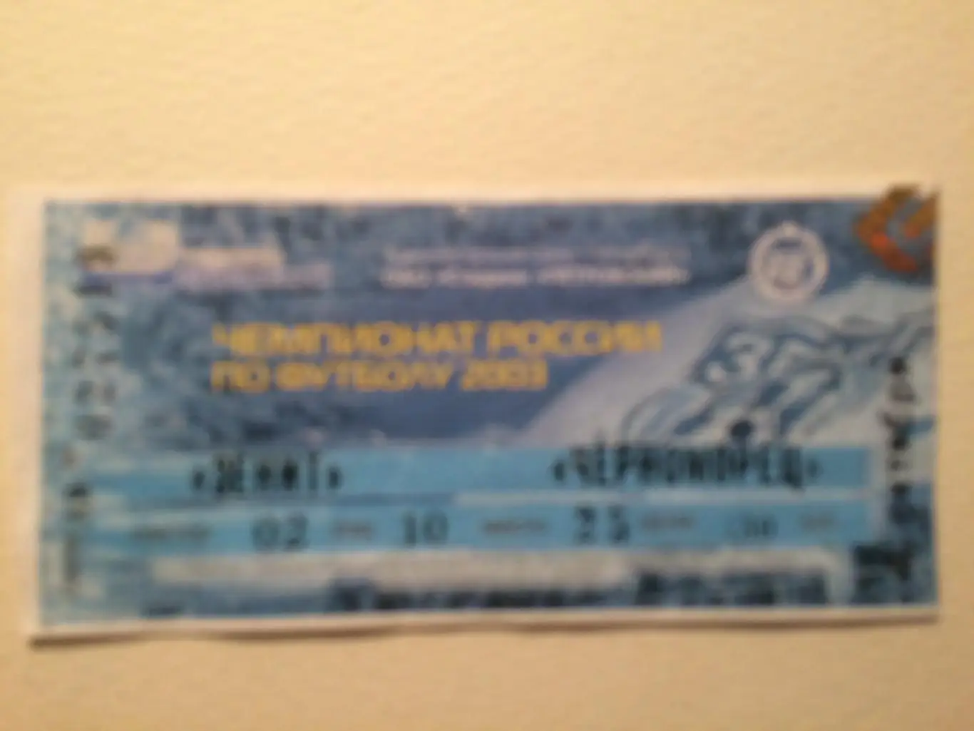 Билет. Зенит-Черноморец 04.10.2003