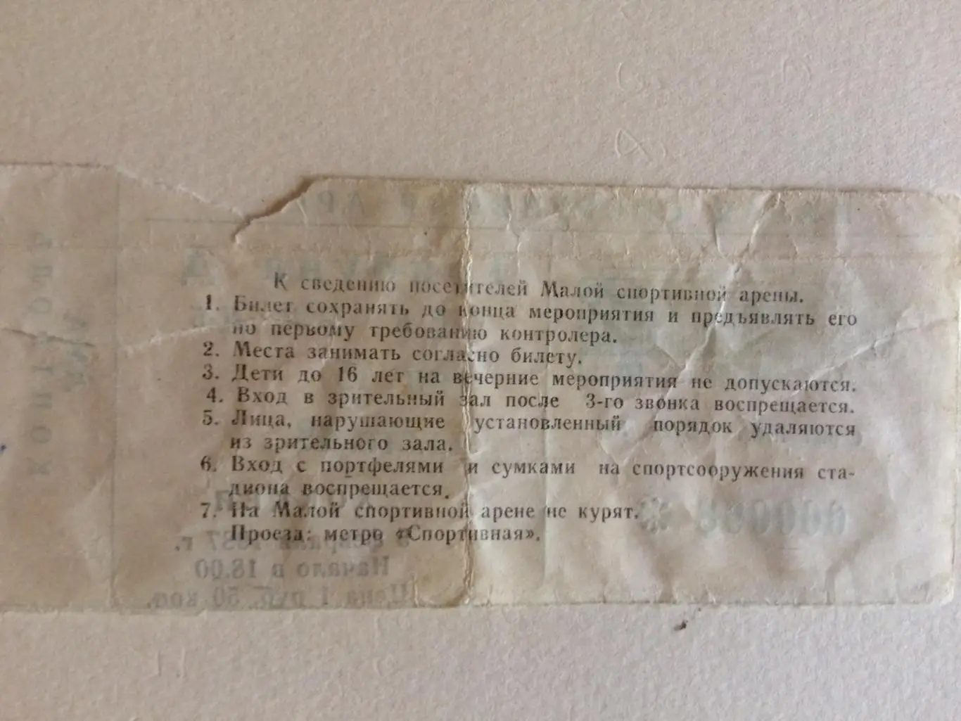 Хоккей Кубок европейских чемпионов ЦСКА(СССР) - Таппара(Финляндия) 05.02.1987 1