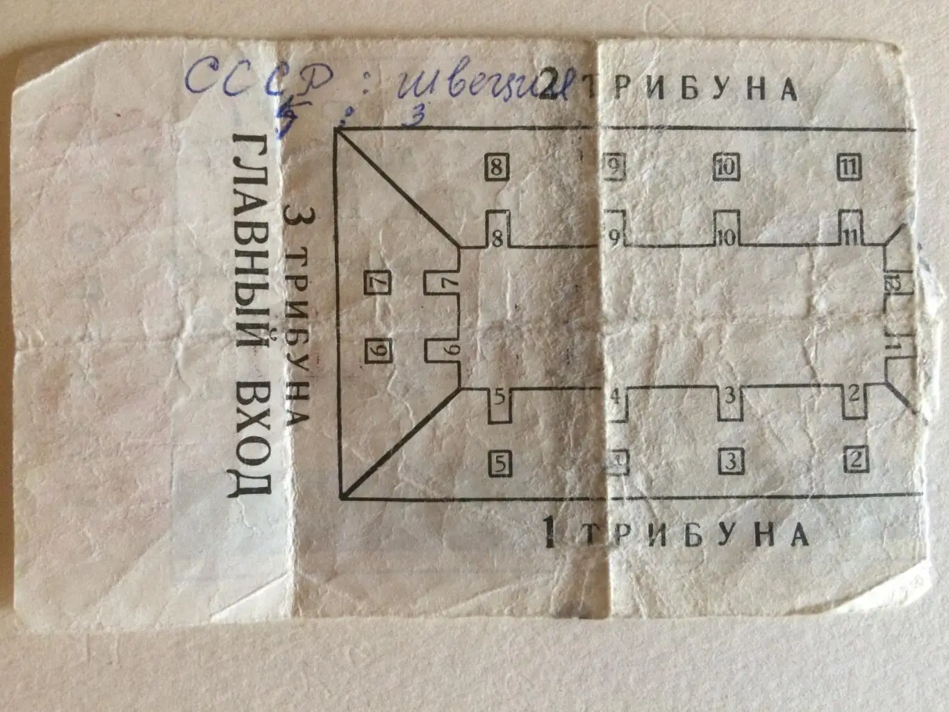 Хоккей Приз Известий СССР - Швеция 15.12.1974 1