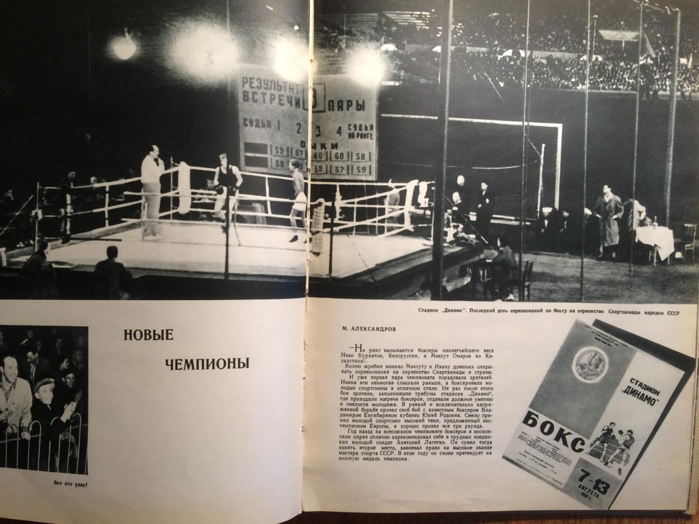 Фотоальбом Спартакиада 1956 см.описание 4