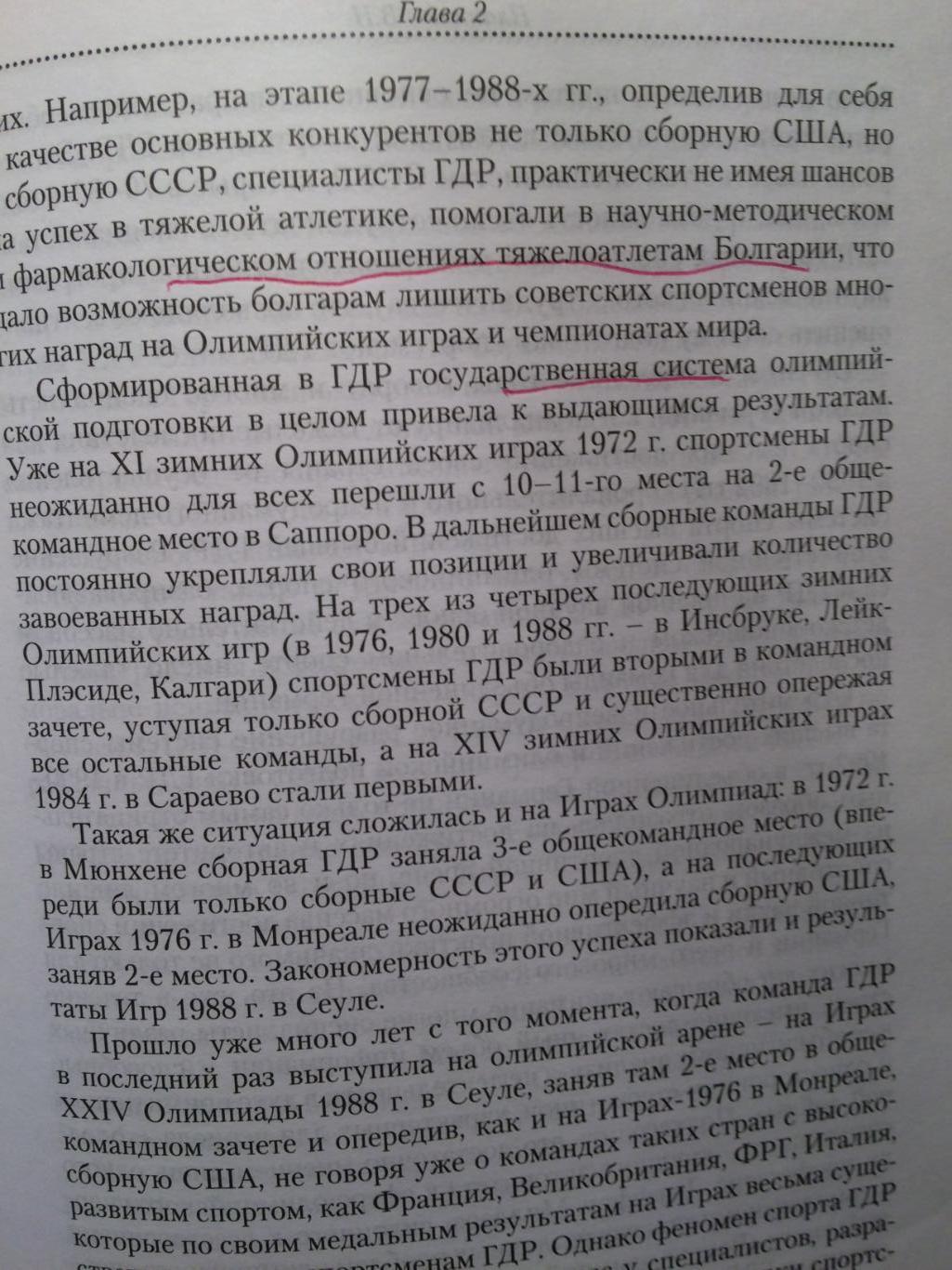 Секс как допинг: Почему в СССР гимнасток и пловчих селили в гостиницах рядом с футболистами