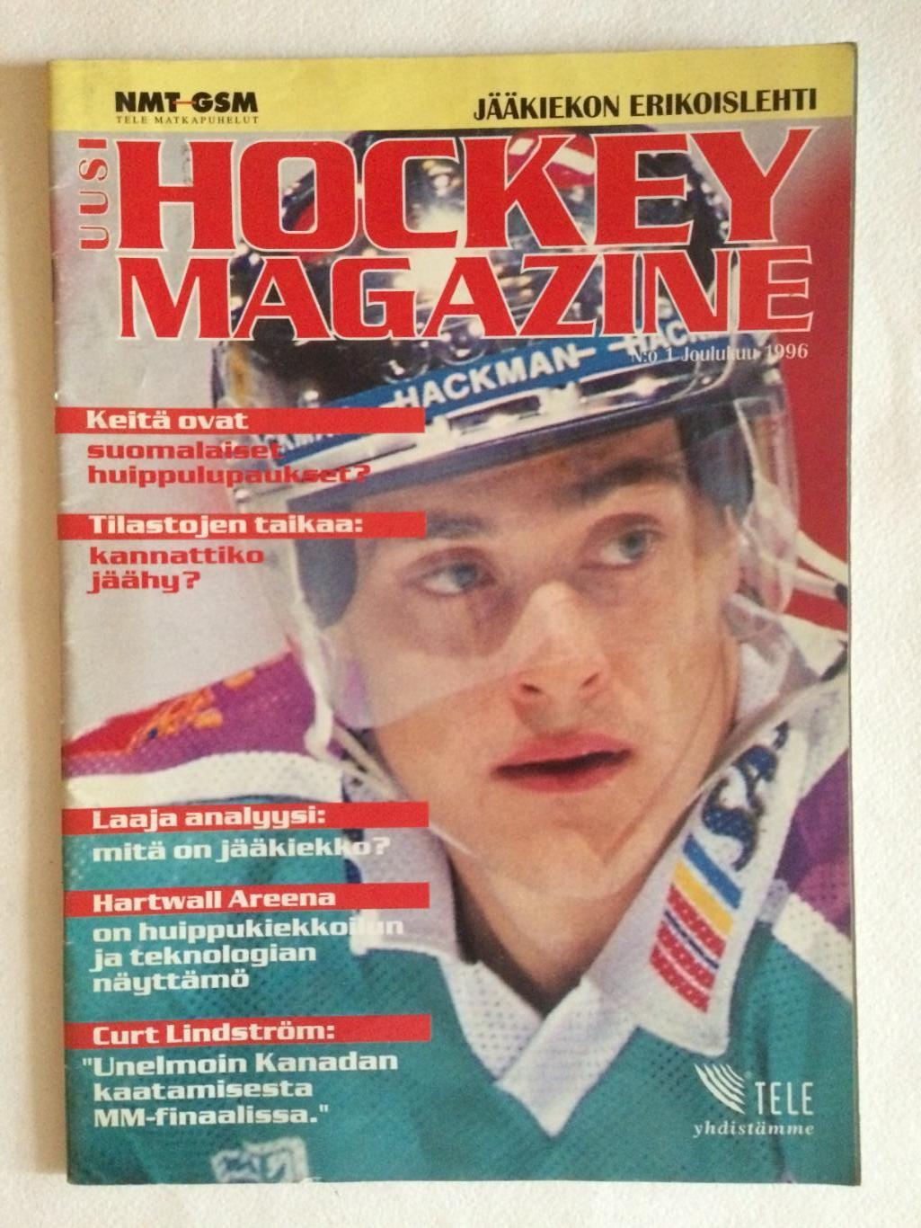 Журнал Хоккей магазин №1 1996 Финляндия