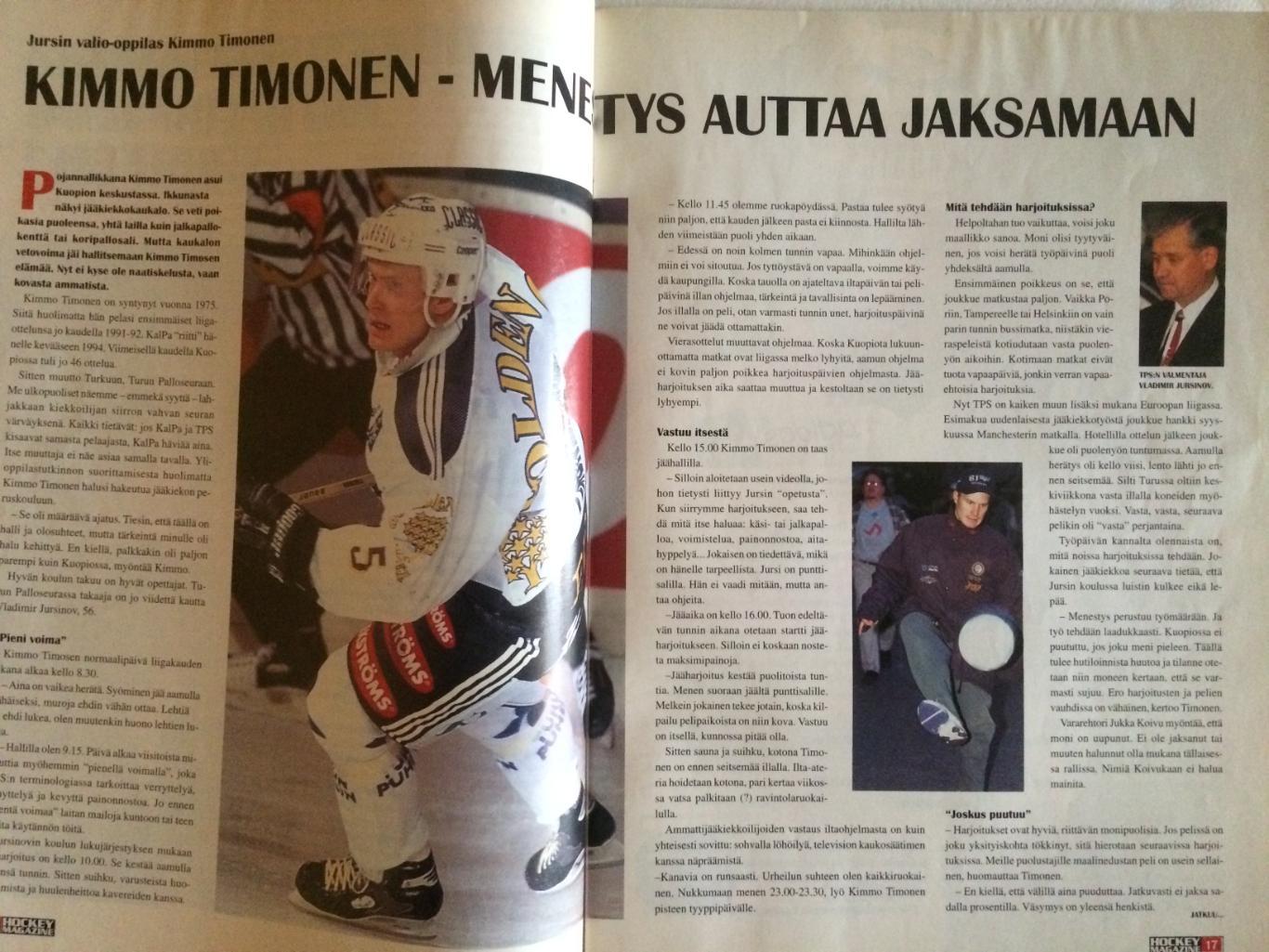Журнал Хоккей магазин №1 1996 Финляндия 1