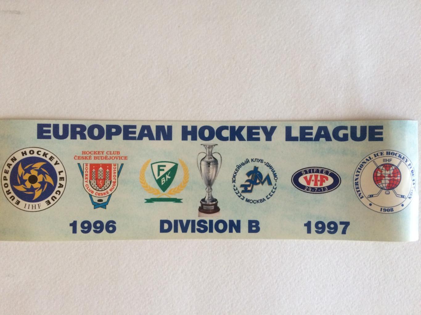 Наклейка хоккей Евролига 1996-1997 Динамо Москва