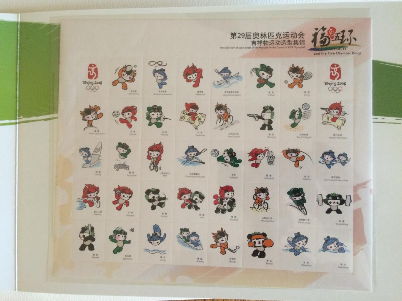 Альбом марок Олимпиада 2008 Пекин (блоки марок,наклейки маскоты) 7