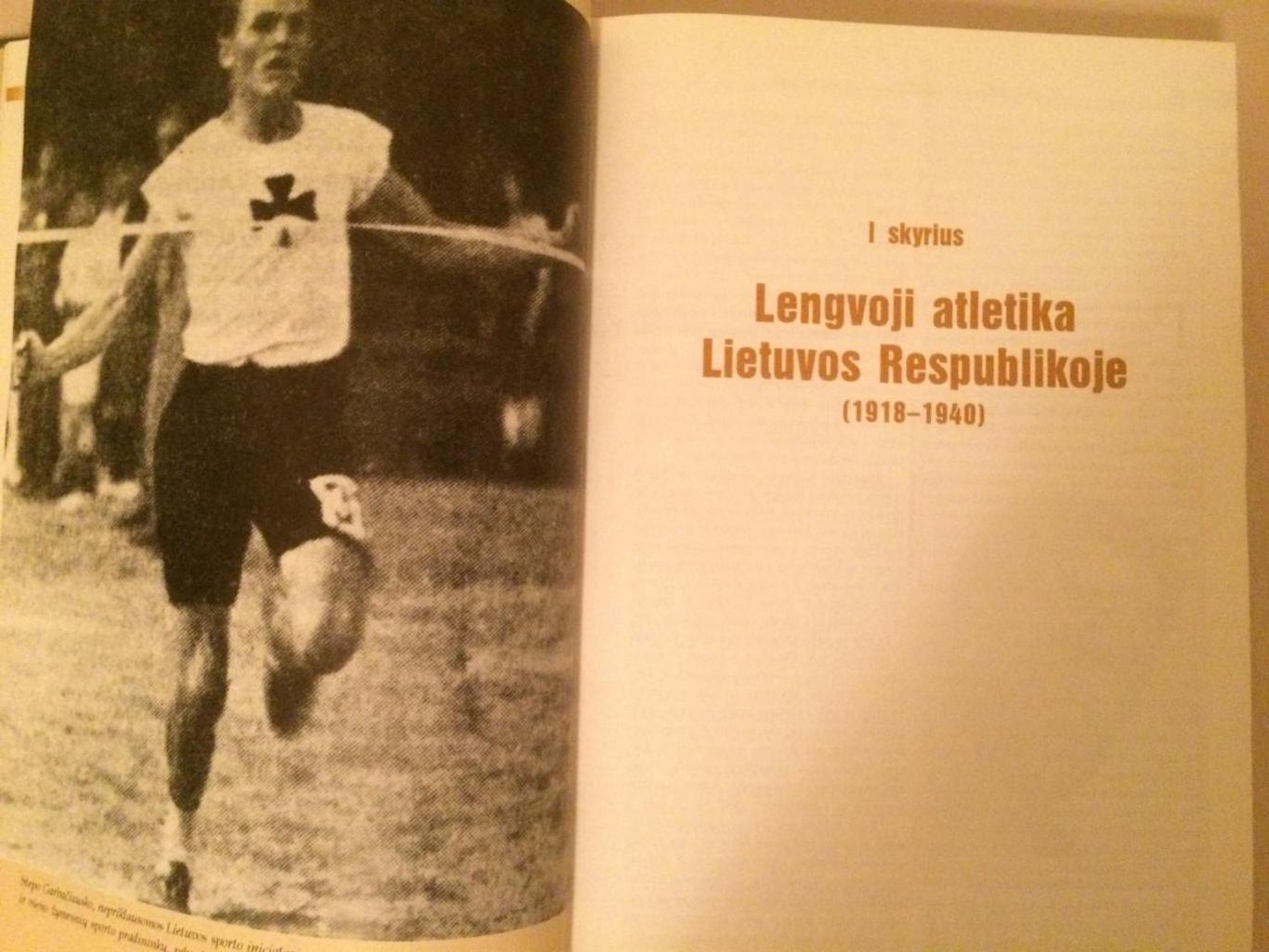 Литовская легкая атлетика 20 век 2