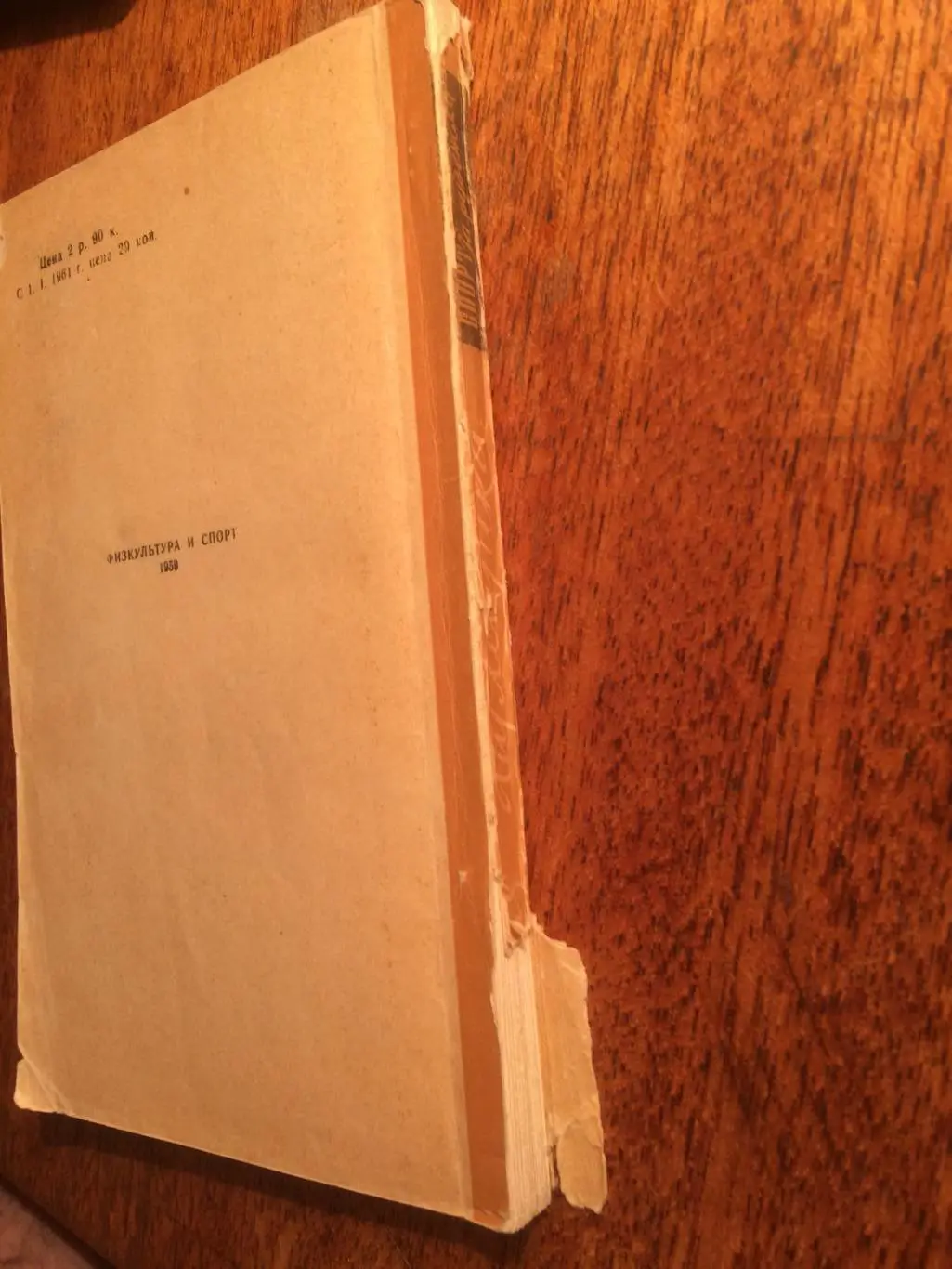 Спорт за рубежом Легкая атлетика 1959 1