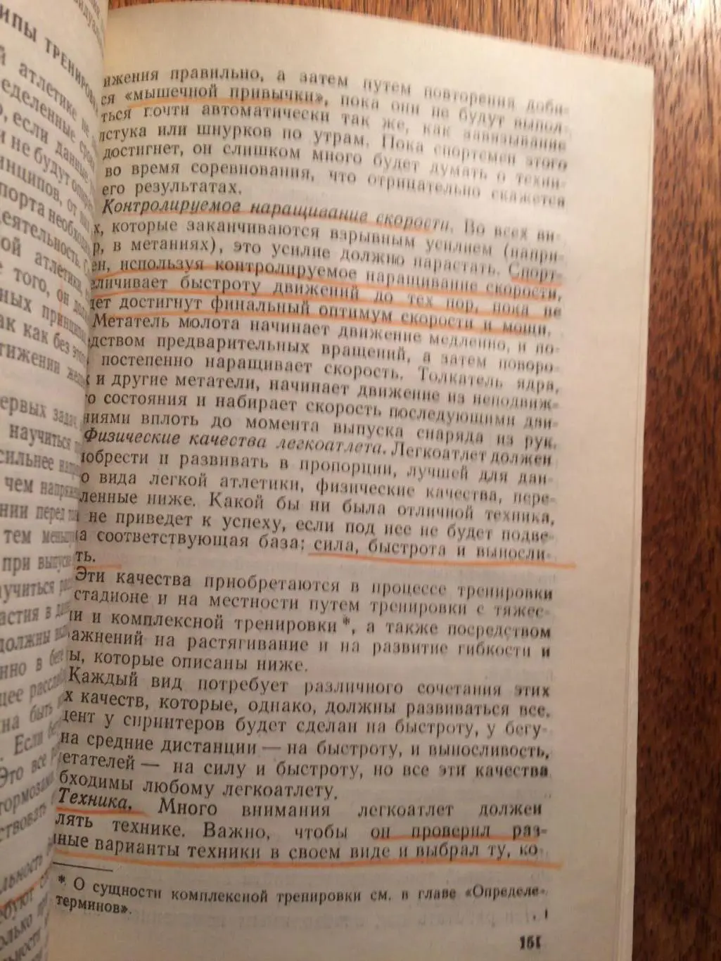 Спорт за рубежом Легкая атлетика 1959 2