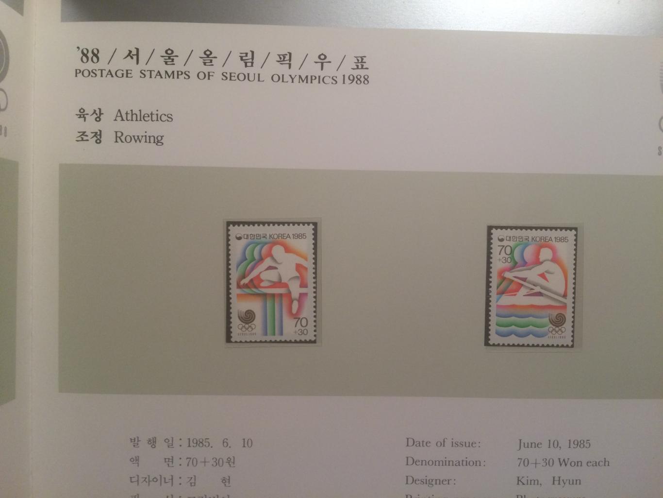 Альбом марок Олимпиада Сеул 1988 2