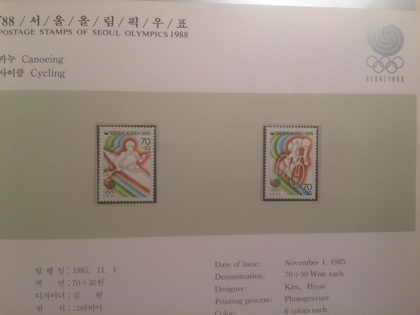 Альбом марок Олимпиада Сеул 1988 3