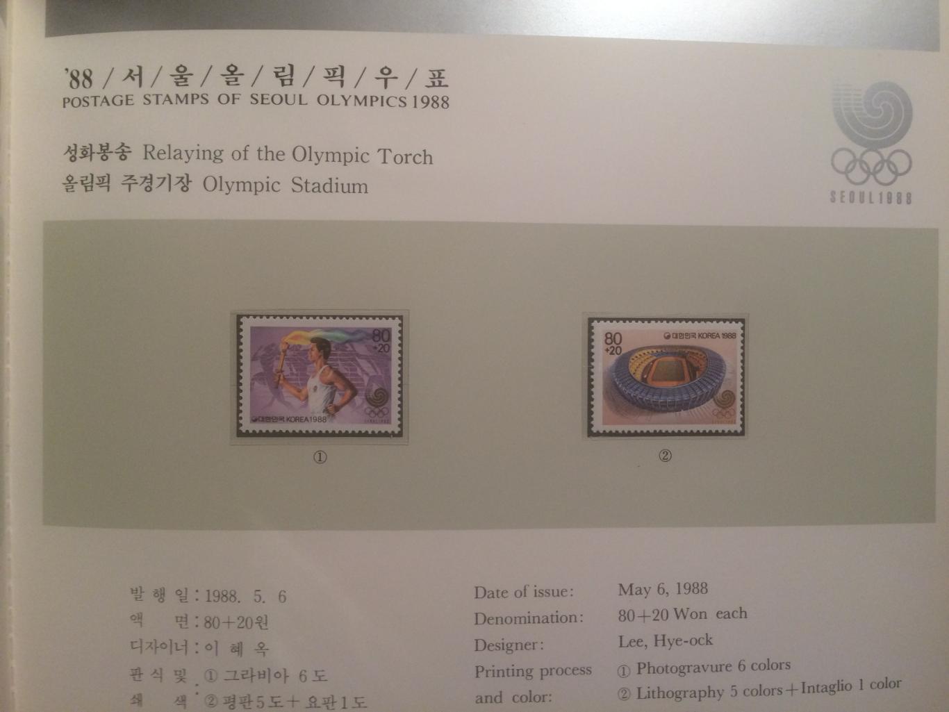 Альбом марок Олимпиада Сеул 1988 4
