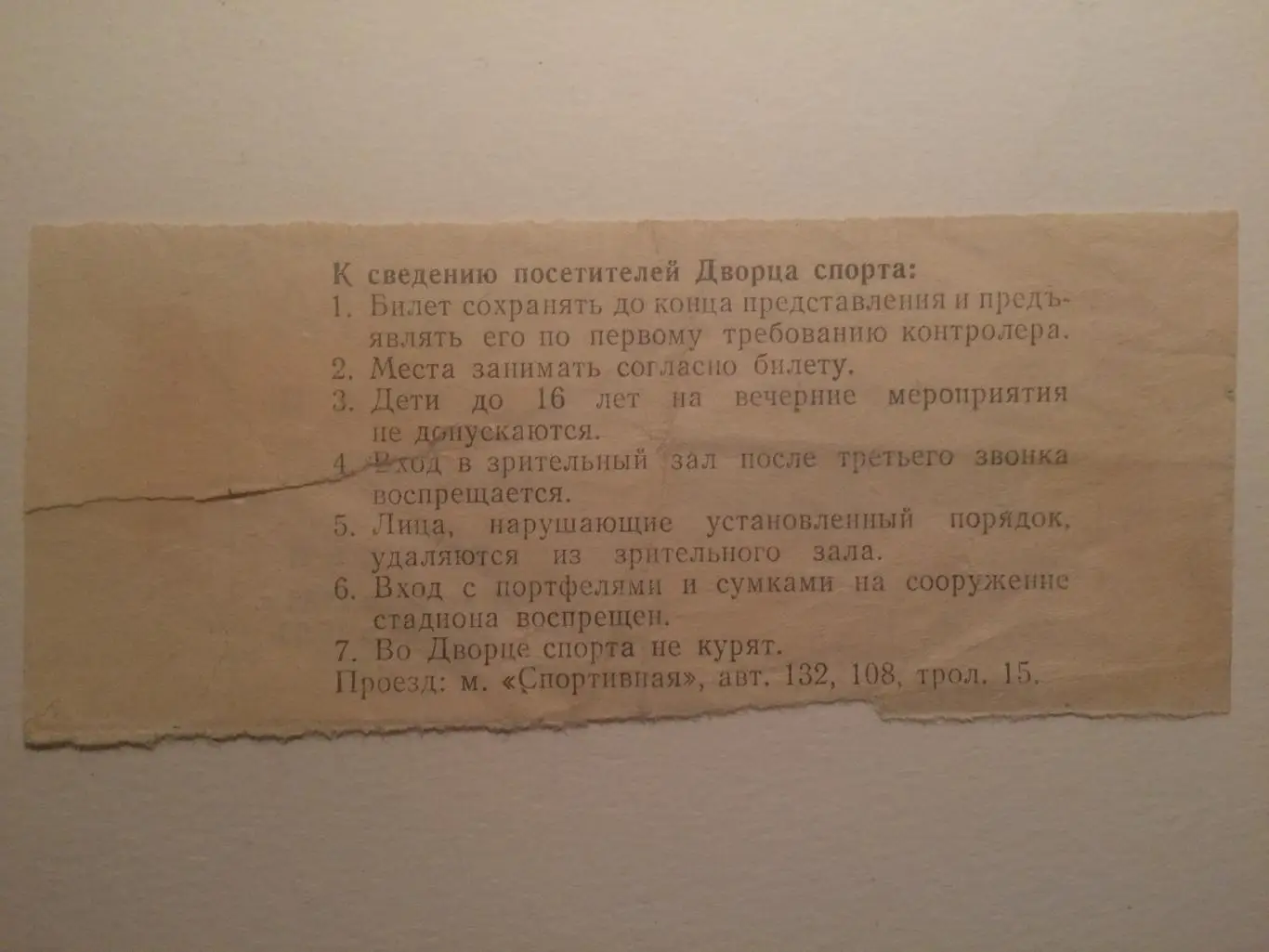 Билет.Приз Известий Финляндия- Канада 21.12.1985 1