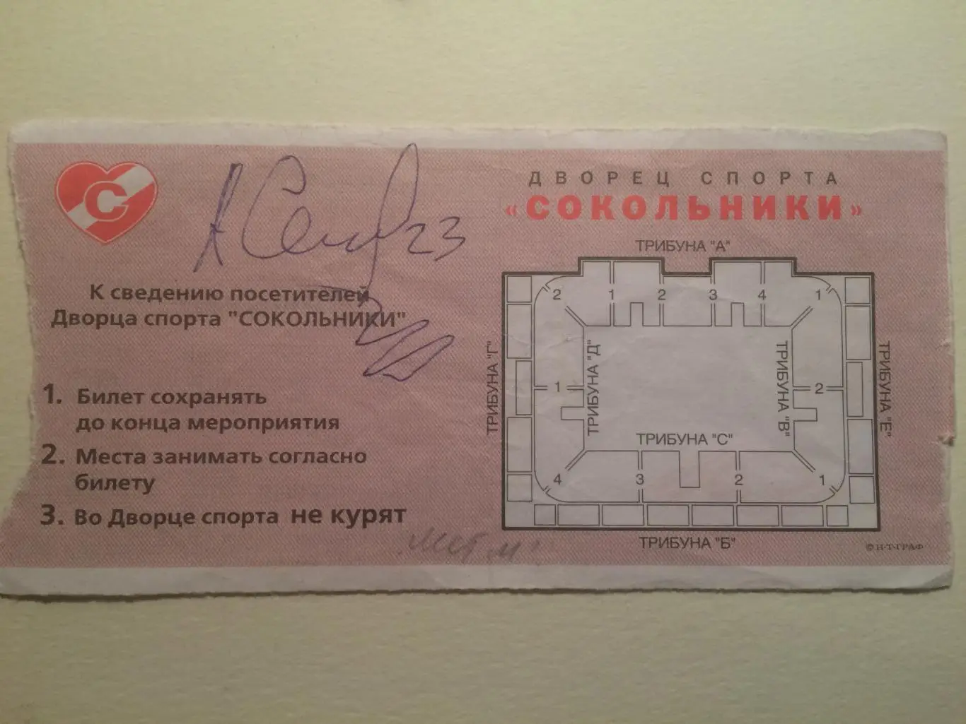 Спартак - Металлург Магнитогорск 24.10.2002 1