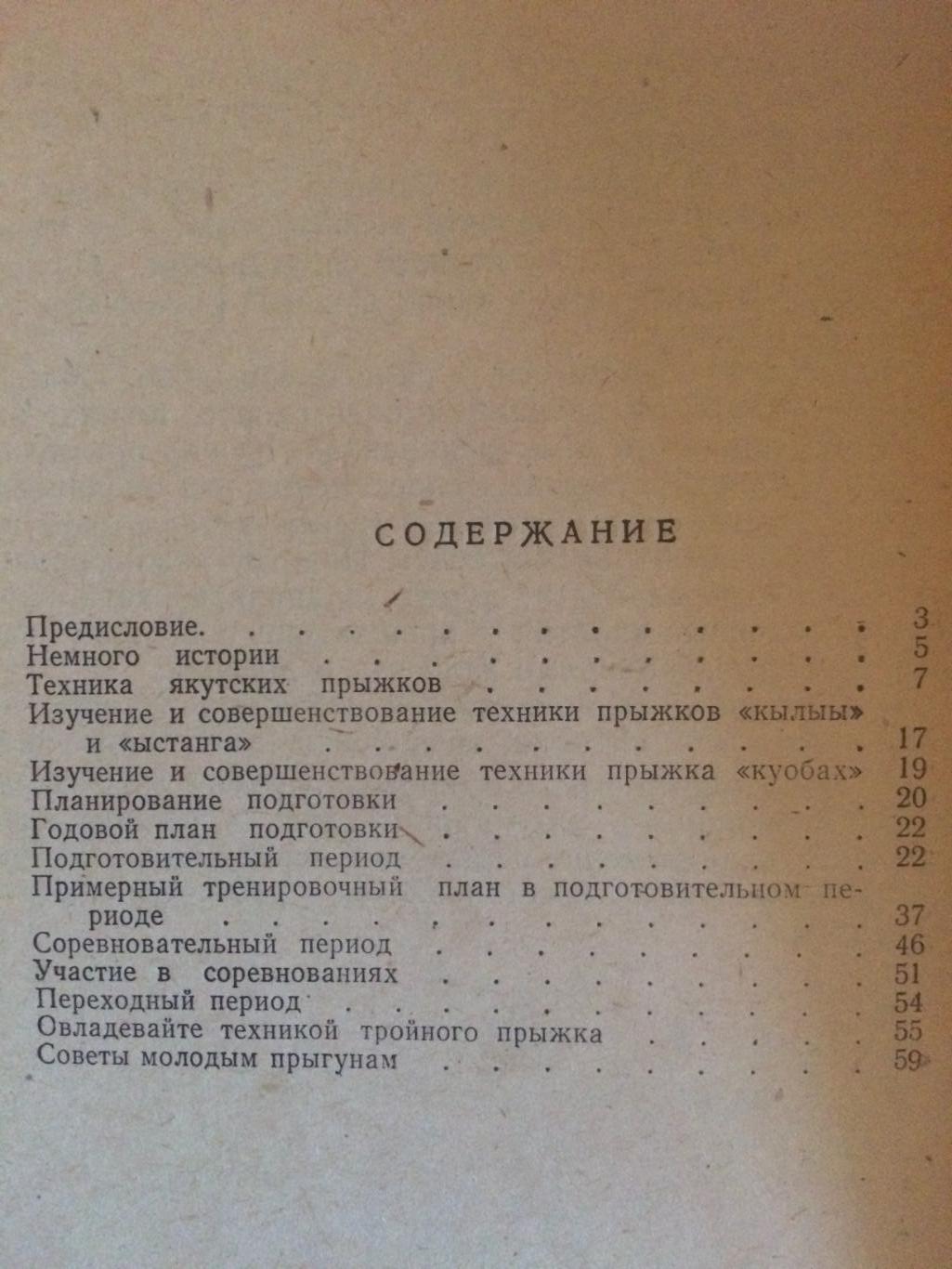 В.Санников Учись прыгать 1