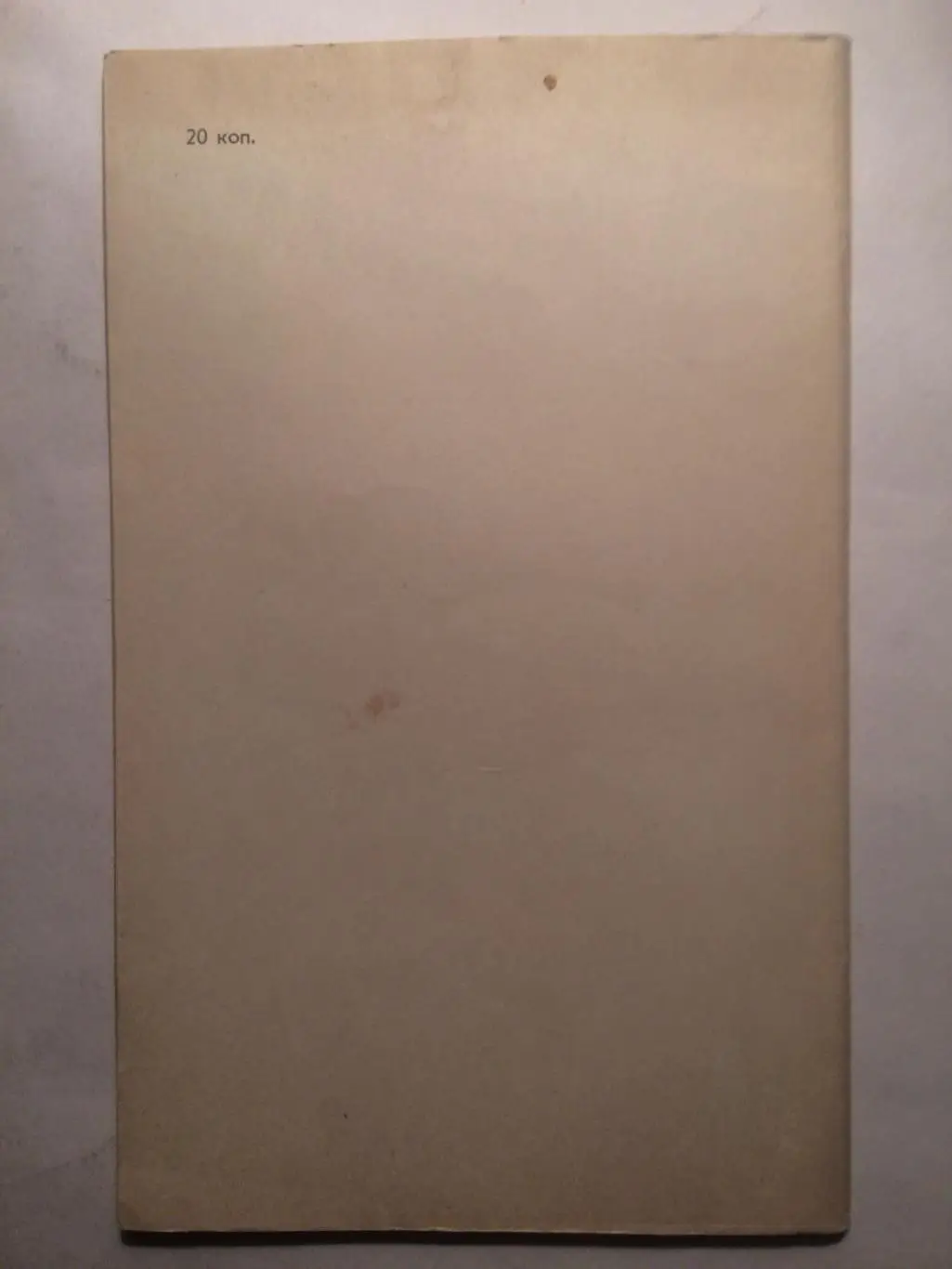 Хоккей Москва 1968-1969 Лужники 1