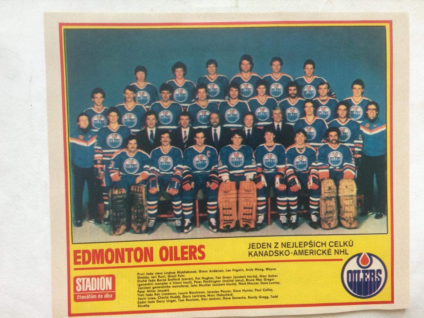 Постер.Эдмонтон Ойлерс(Канада) хоккей Журнал Стадион(ЧССР)