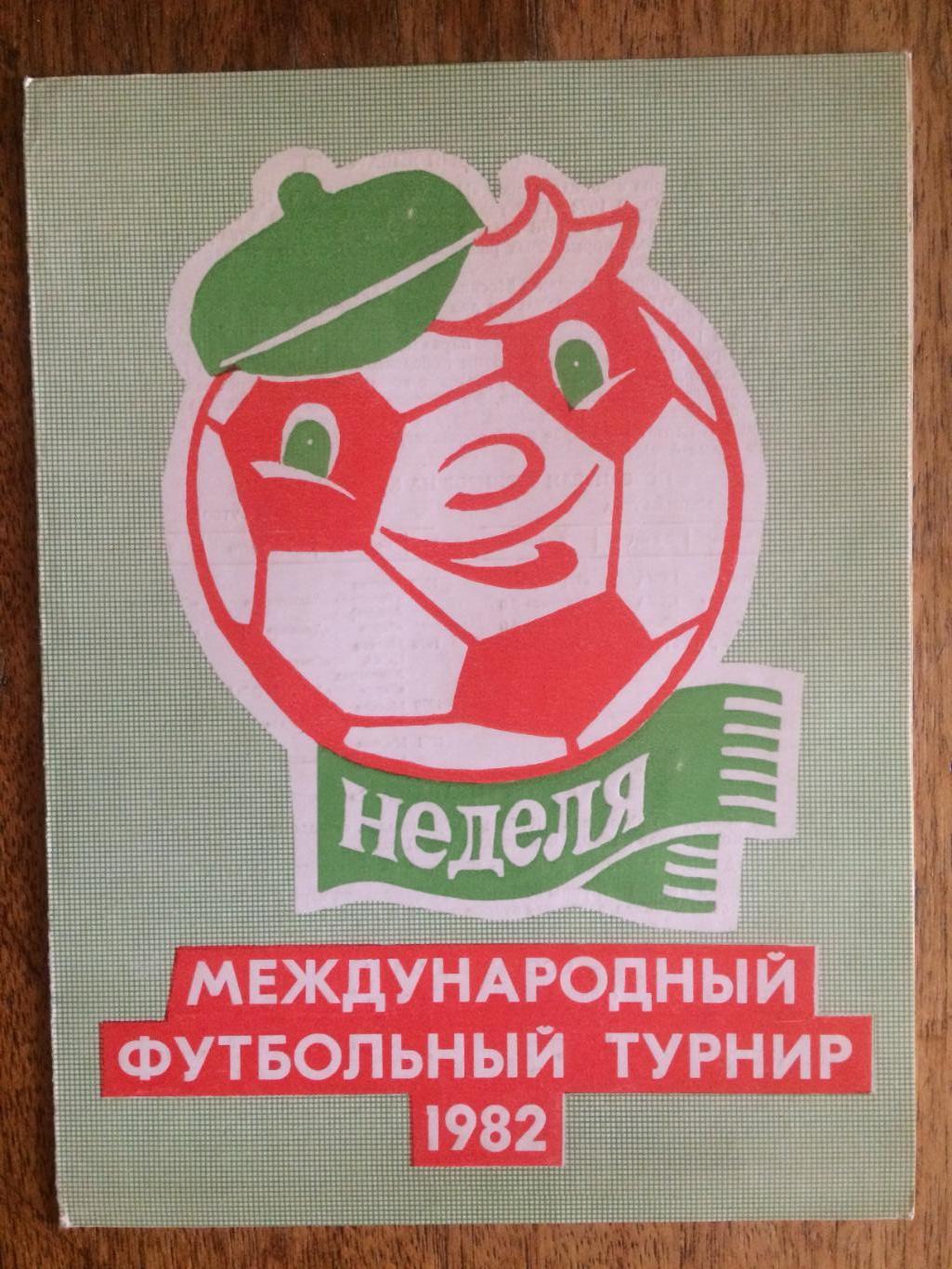 Международный турнир Неделя Спартак, Динамо Москва,Кубань,Берлин 1982