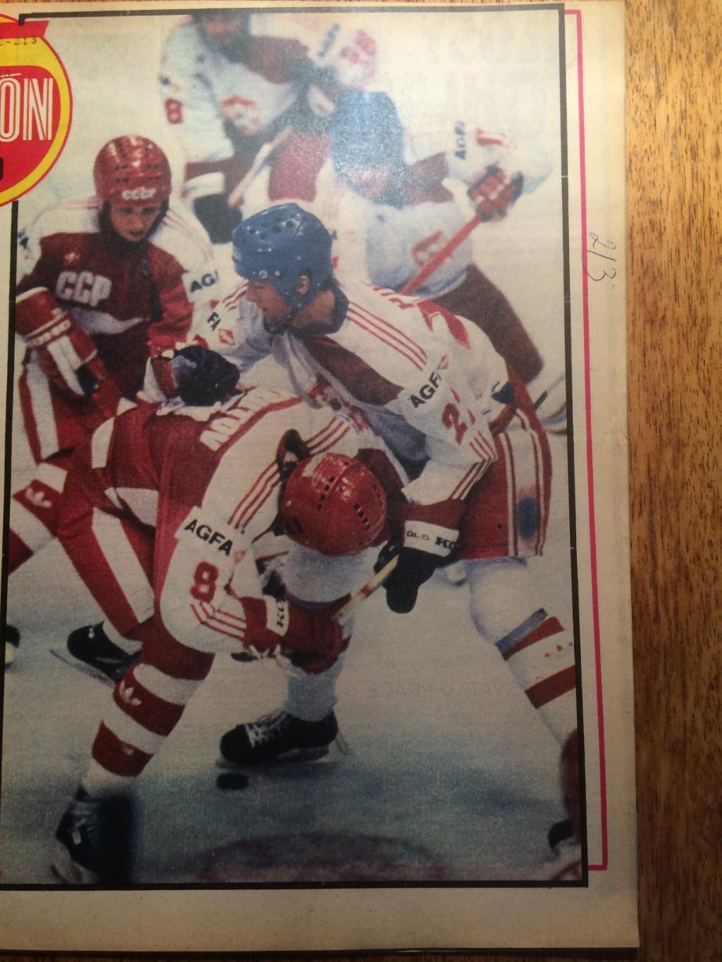 Журнал Стадион № 20 1986 Хоккей (ЧМ-86 Москва) постер СССР