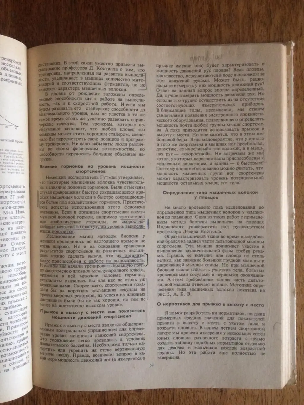 Джеймс Е.КаунсилменСпортивное плавание 4