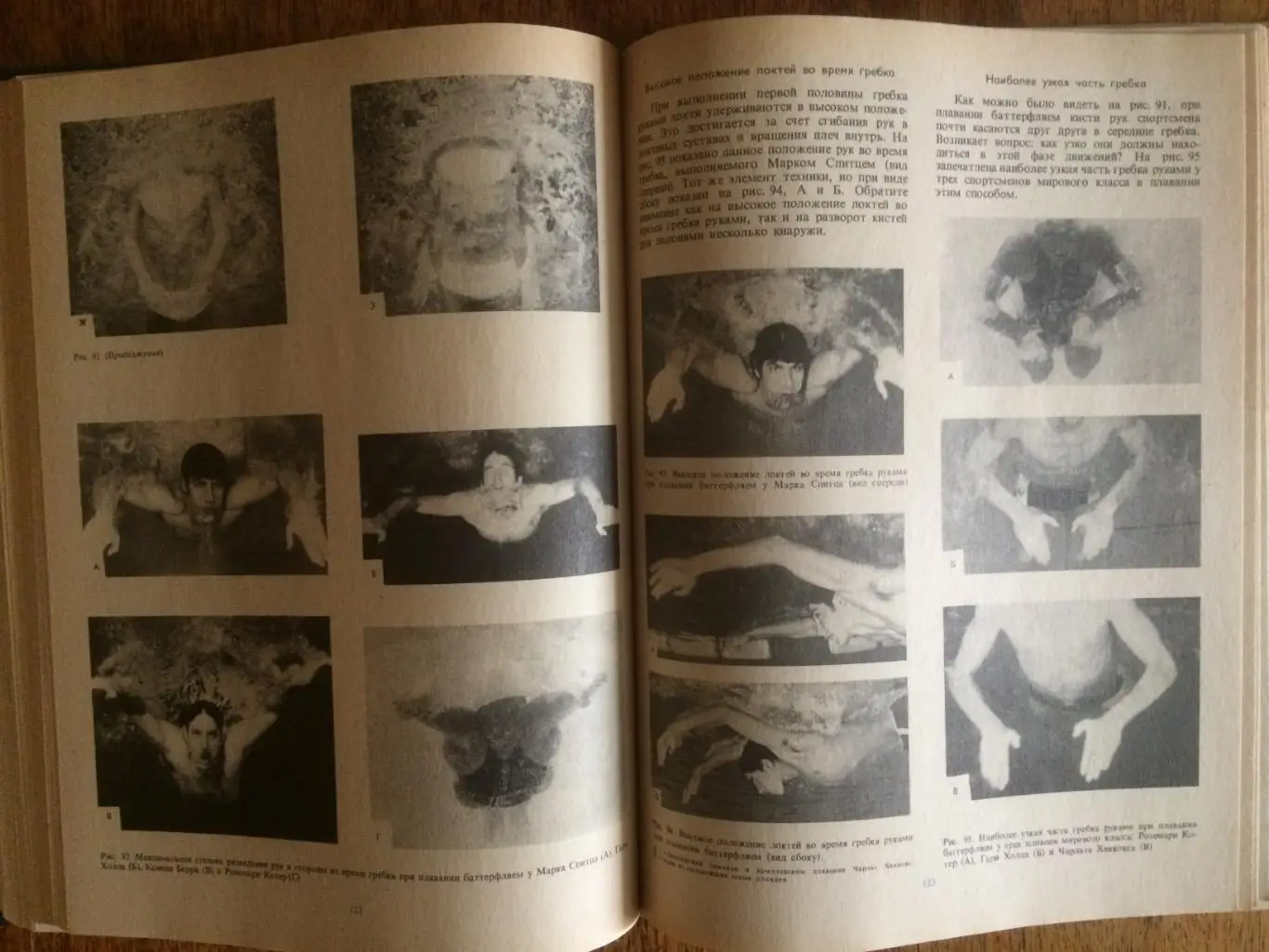 Джеймс Е.КаунсилменСпортивное плавание 5