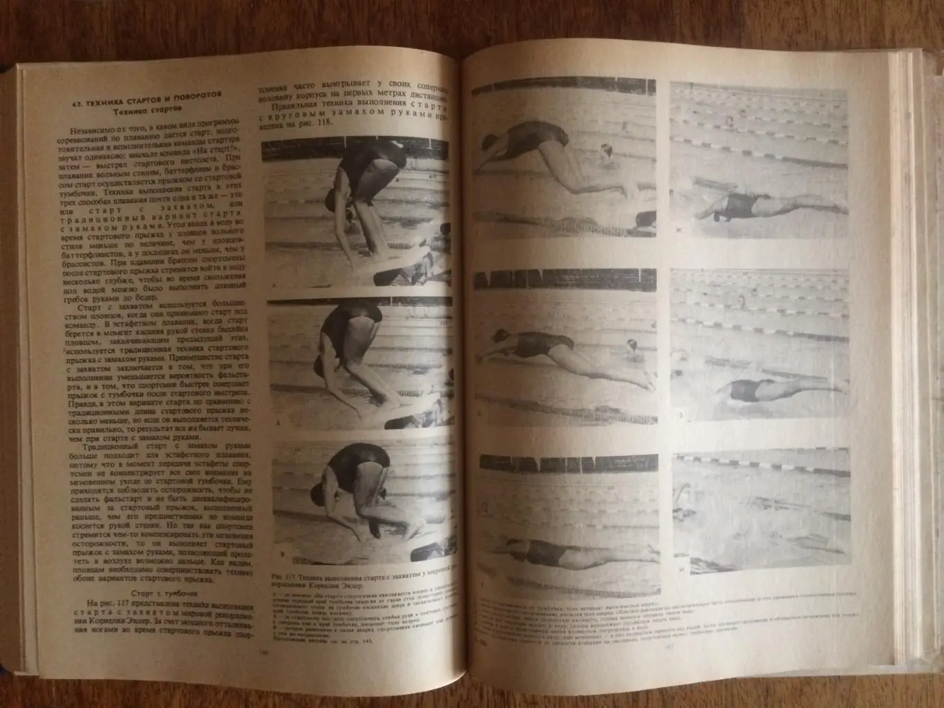 Джеймс Е.КаунсилменСпортивное плавание 6