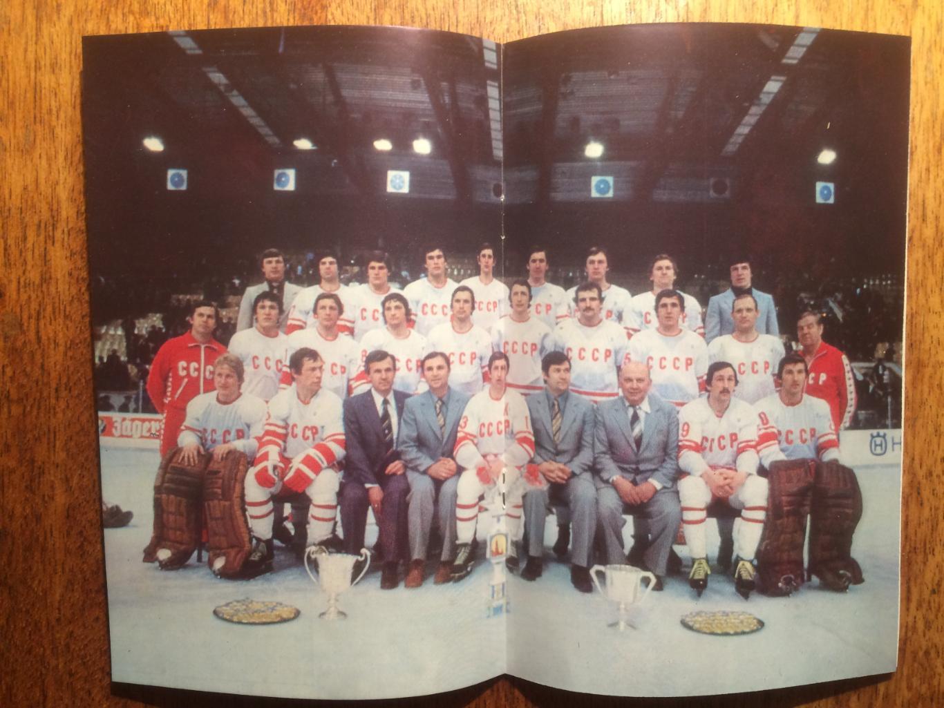 Хоккей Справочник Приз Известий 1979 1