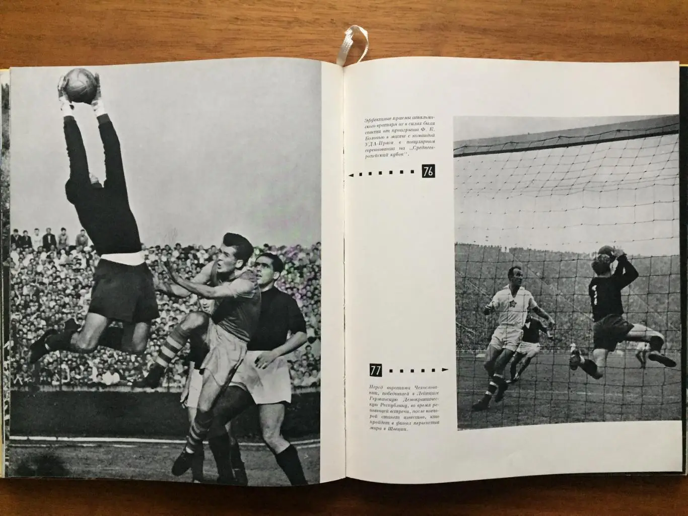 Фотоальбом Спортивная слава 1948-1957 Я.Велат 4